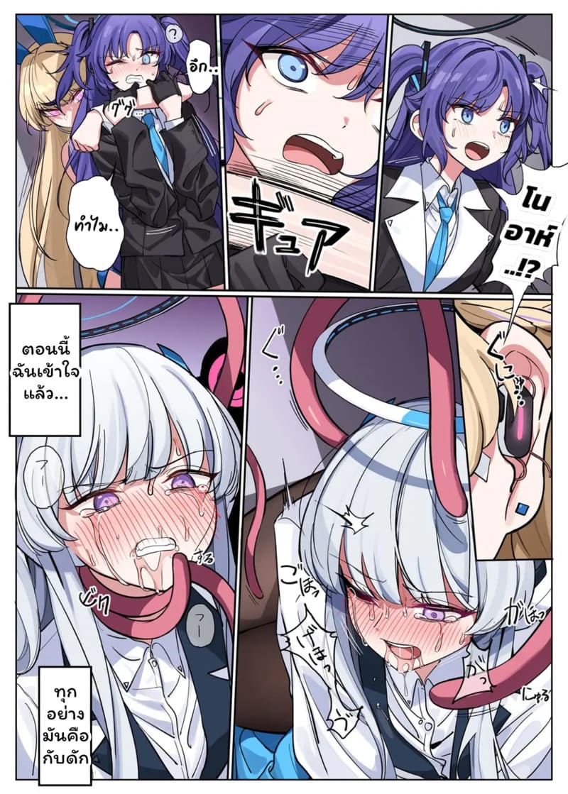 สี่สาวเสียท่า 1